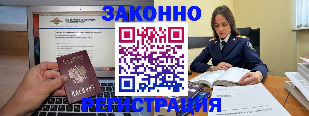 прописка гарантия в Шлиссельбурге