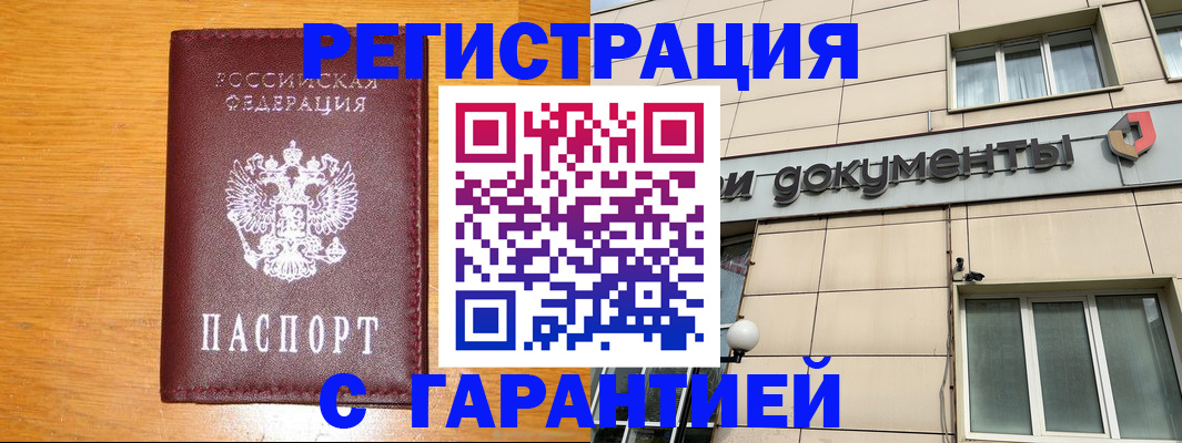 прописка законно в Шлиссельбурге