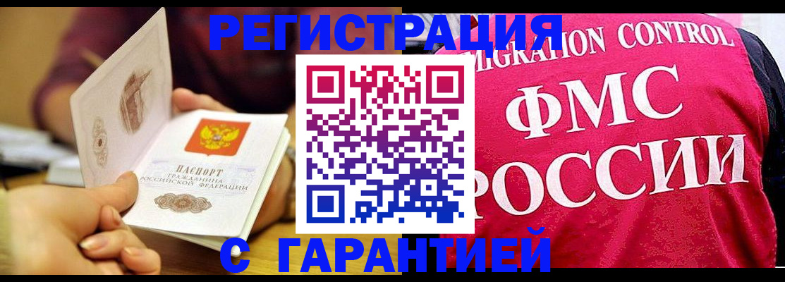 прописка в квартире в Шлиссельбурге
