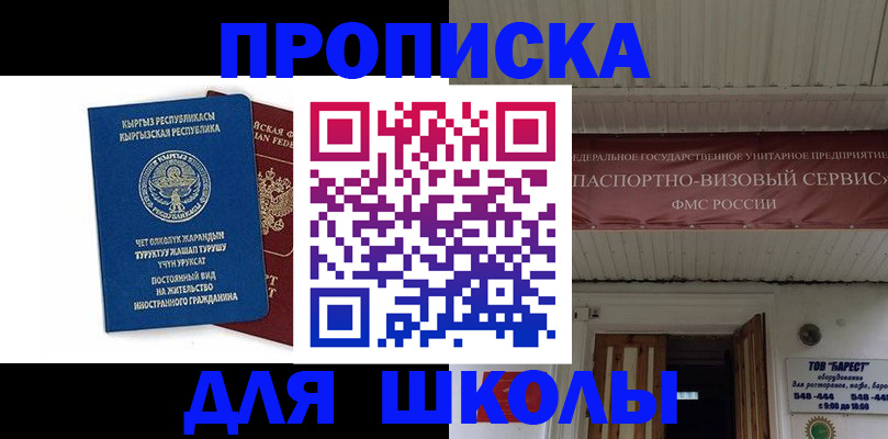 прописка для кредита в Шлиссельбурге