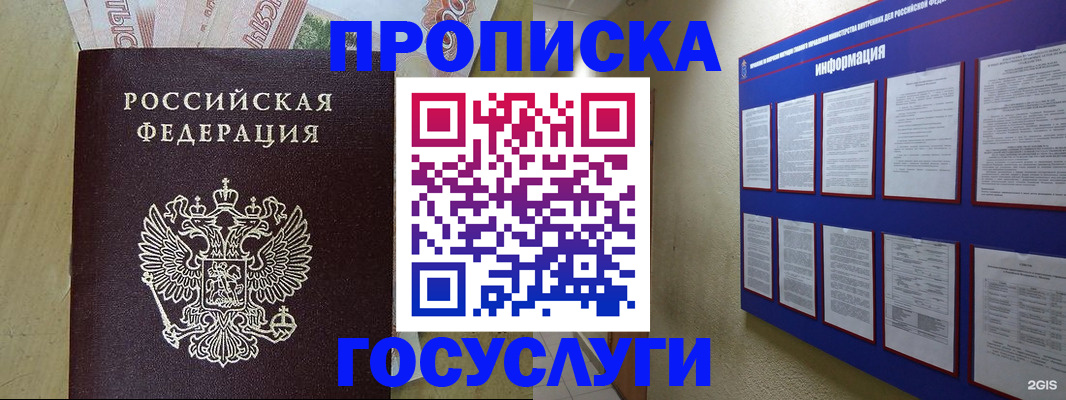 регистрация в Шлиссельбурге