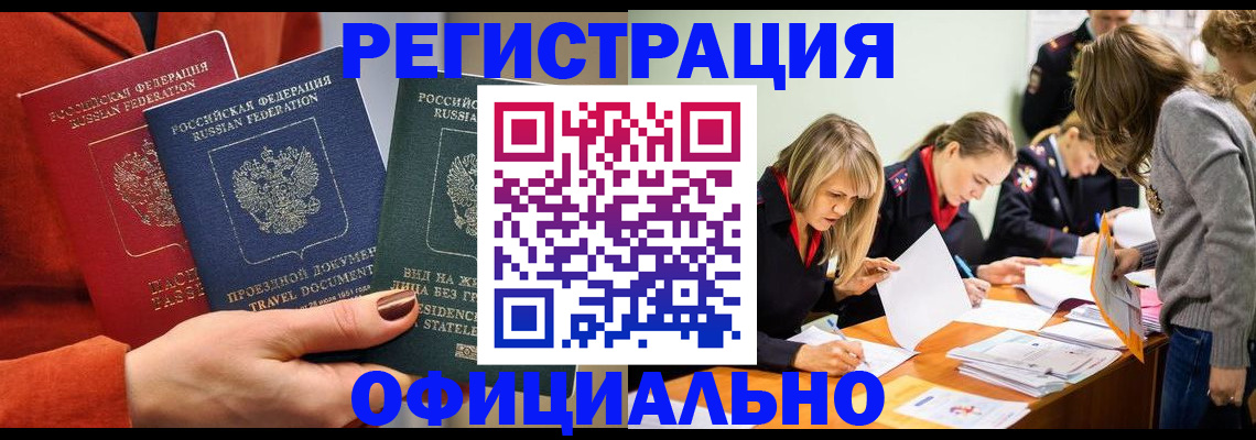 прописка для военкомата в Шлиссельбурге
